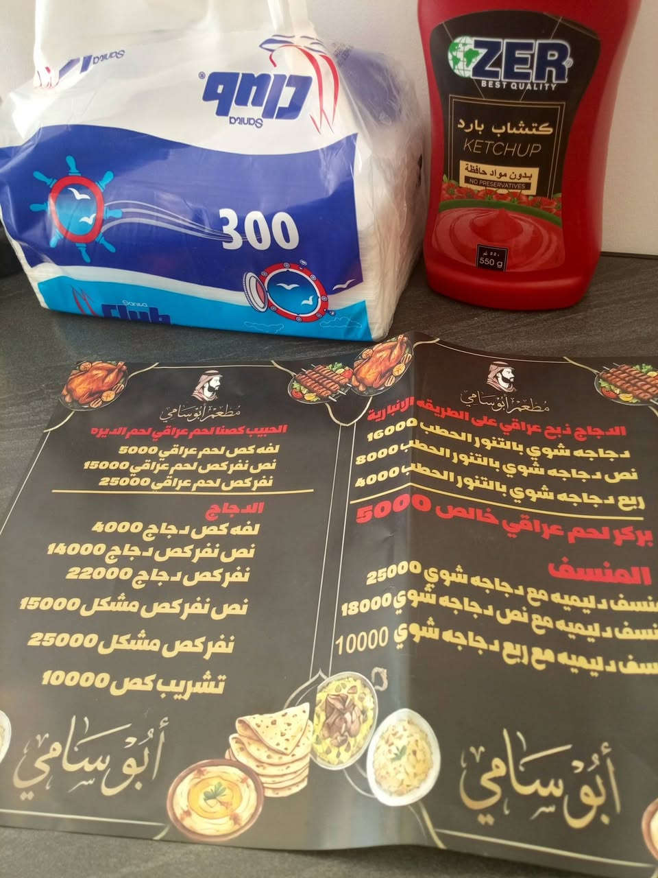 شغل انباري قادمون من الانبار إلى بغداد الحبيبه ..***********
رقم الشخصي....مستعدون تجهيز الاعراس والمناسبات 
من رخصت الادمن...التوفيق للجميع أن شاء الله
