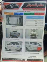 هاي لوكس موديل 20. تيارتي،6سرندر سونار موجود رقم نكليزي بسمي رقم بقداد...