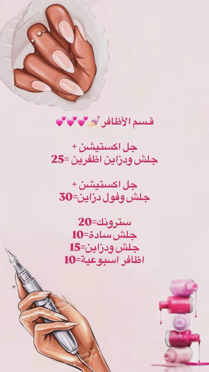 صالون ملاك • الدورة عرب جبور • عناية بالبشرة