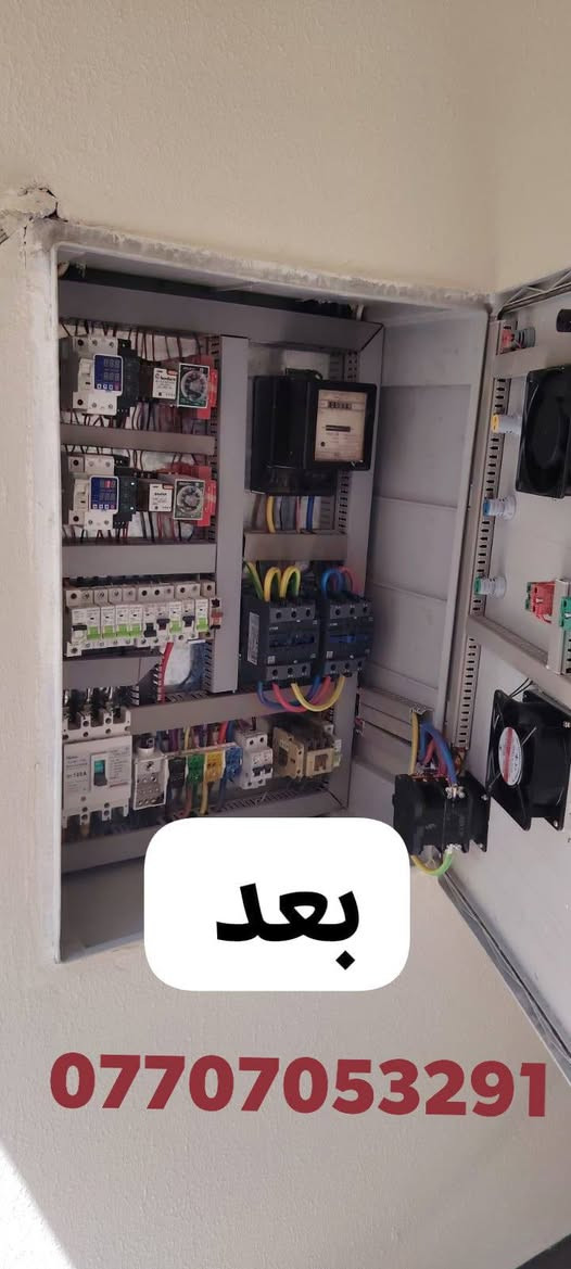 ⚡ مكتب المهندس للتأسيسات الكهربائية الحديثة ⚡
نقدم خدمات كهربائية متكاملة للمنازل والمشاريع، بأعمال احترافية ودقة عالية:
🔹 تأسيس كهرباء للمنازل والمشاريع وفق أحدث المواصفات
🔹 نصب وصيانة البوردات الكهربائية
🔹 بوردات الحماية و ATS
🔹 نصب وصيانة منظومات الطاقة الشمسية
🔹 كشف الأعطال ومعالجتها
🔹 تنفيذ الأعمال الكهربائية داخل الموقع
🔹 فحص الأحمال وتنظيم التمديدات الكهربائية
📍 بغداد – الكرخ – قرب ألعاب السيدية
📞 ***********
الدقة • الأمان • الجودة • الالتزام بالمواعيد
#للجميع
