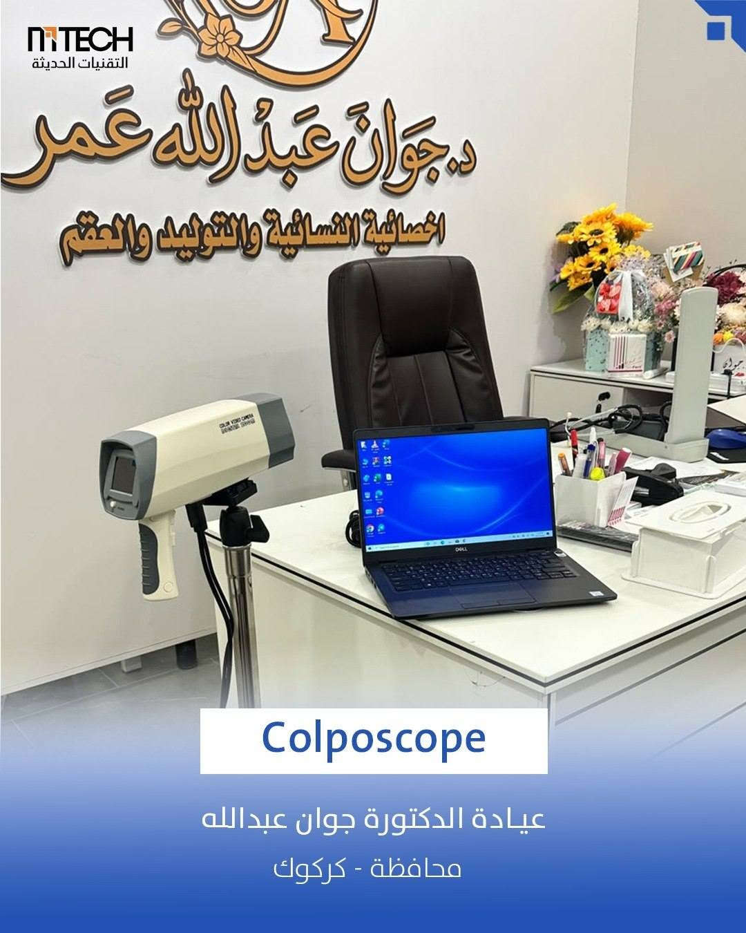 أجهزة طبية • سبيروميتر • الحارثية