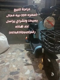 دراجة شحن • حجم ١٤ • كربلاء