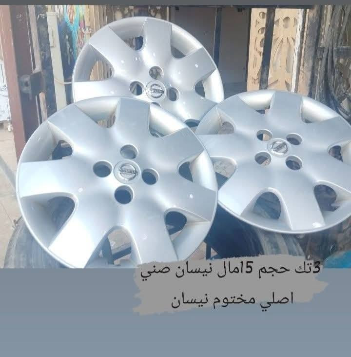 سلام عليكم 
كبات حجم 15مال نيسان صني اصلي مختوم نيسان 
تريد تك أو زوج أو تخم موجود 
العنوان النجف الاشرف 
الرقم ***********
