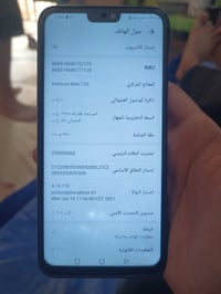 هونر اكس٨ • ١٢٨ • شاشة مبدلة