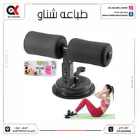 طباعه شناو بطن • توصيل • كربلاء