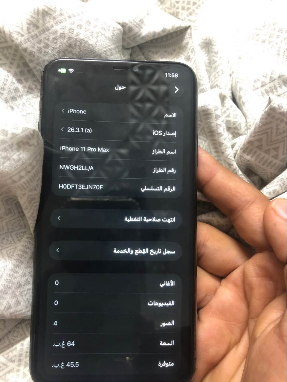 شونك كلبي توفر 11برو ماكس مبدل شاشة وبطارية يخبلن فيس ايدي شغال سعرة 225وبي مجال جهاز يخبل يرهم مراوس مكاني بغداد مدينة الصدر رقم *********** بغداد, العراق
