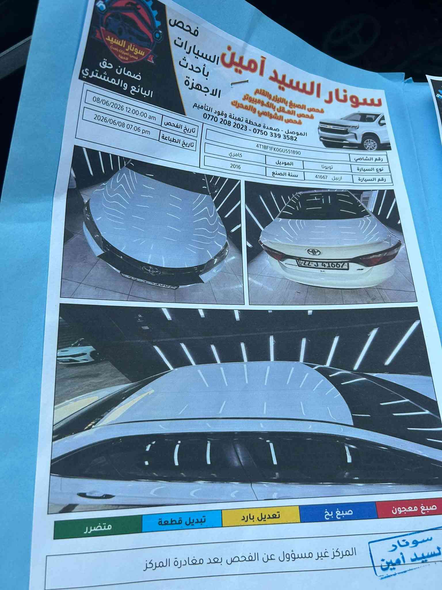 كامري ١٦ أمريكي للبيع اسعر ١٥٠ وبه مجال لاستفسار اتصل وتدلل ***********/***********
