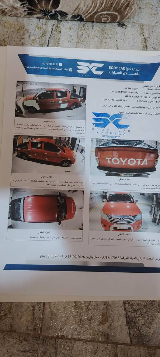 تويتا هايلوكس 15 كويتي اوتماتكيك رقم بابل سنويه جديده  شاصي ١٩ ماشيه ٢٨٥ مكاني كربلاء سونار ملفق،، رجاا الموشراي لا يتصل *********** كربلاء, العراق
