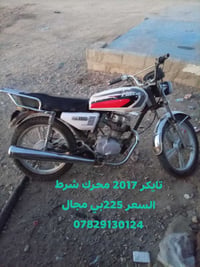 تايكر • 2017 • محرك شرط