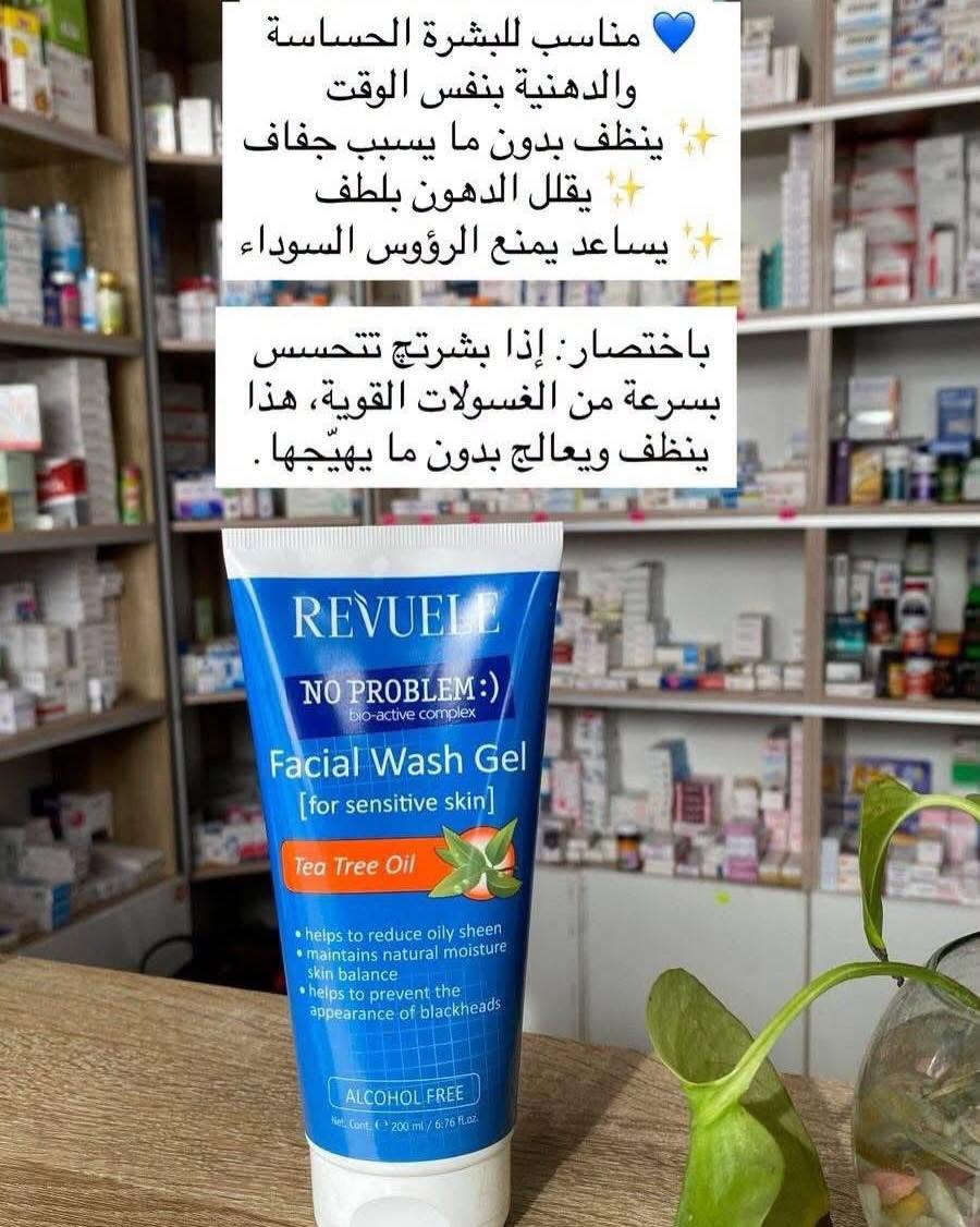 💙✨ غسول البشرة من ريفيولي (REVUELE) ✨💙

نظافة وانتعاش لبشرتك بكل غسلة! 😍
غسول ريفيولي يساعد على تنظيف البشرة بعمق وإزالة الأوساخ والدهون الزائدة، حتى يمنحك بشرة أنظف وأكثر نضارة 🌿💧

✅ ينظف البشرة بلطف
✅ يساعد على تقليل الحبوب والشوائب
✅ يخفف اللمعان والدهون الزائدة
✅ يترك البشرة ناعمة ومنتعشة

🌸 اختاري النوع المناسب لبشرتك وخلي بشرتك تستمتع بنظافة 
يومية وإشراقة طبيعية! 💙
كوزمتك عدنان الاسدي  لبيع العطور الفرنسية والخليجية  جملة والمفرد

الفرع الاول : كربلاء / باب السلالمة مجاور فندق باب الحوائج للاستفسار واتساب *********** 
*********** للاتصال 

الفرع الثاني :كربلاء /شارع ابن الحمزة /مجمع البركة للاستفسار واتساب ***********
   *********** للاتصال‭
 توجد خدمة توصيل داخل كربلاء وجميع المحافظات العراق
