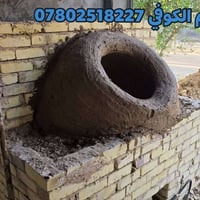 مسلم الكوفي • تنانير مخابز • توصيل