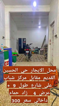 الحسين القديم • مقابل مركز شباب • ٣٦م
