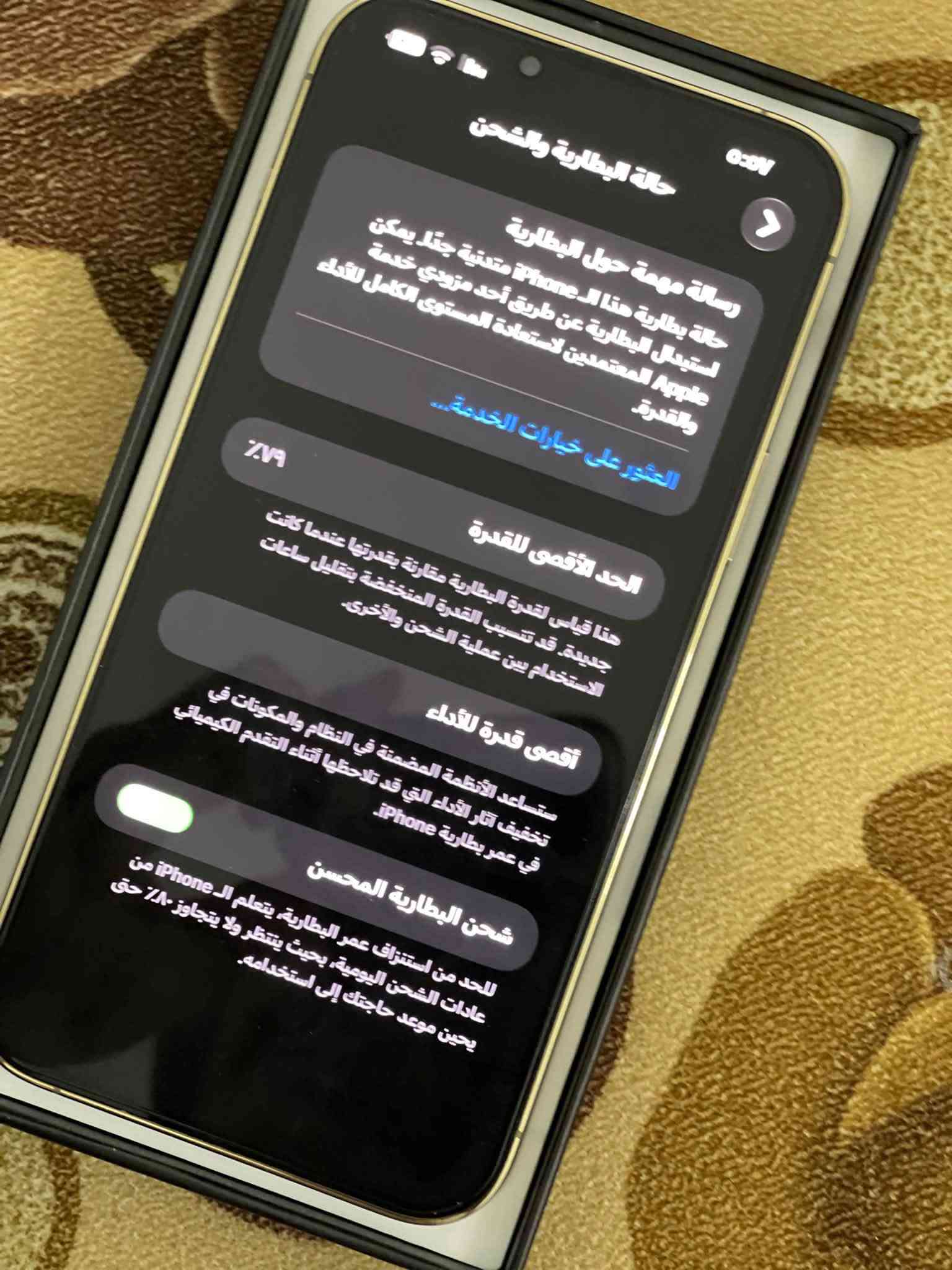 سلام عليكم 13 برو ماكس ذهبي مميز  جهاز جديد نضيف للخير وتر ما مفتوح ولا داخل صيانه مكفول حته من الشخط ذاكره 256 بطاريته 79 شحن طبيعي كلش ونطي بي ضمان بكلشي وعل فحص ملحقاته كارتونته موجوده مكاني طارميه  سعر700 بي مجال بسيط تواصل خاص او عل رقم وبي واتساب ***********  
تحياتي ❤️

نص مكتوب في الصور:
- حول < iPhone < 27.0.1 الاسم إصدار iOS iPhone 13 Pro Max اسم الطراز MLF83LL/A رقم الطراز VYJD9T2XQH الرقم التسلسلي انتهت صلاحية التغطية سجل تاريخ القطع والخدمة الأغاني ٤٧ الفيديوهات ٣٢٦ الصور ١٥ التطبيقات ٢٥٦ غ.ب. السعة