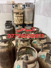 بغداد البياع • دبات غاز • توصيل الكرخ