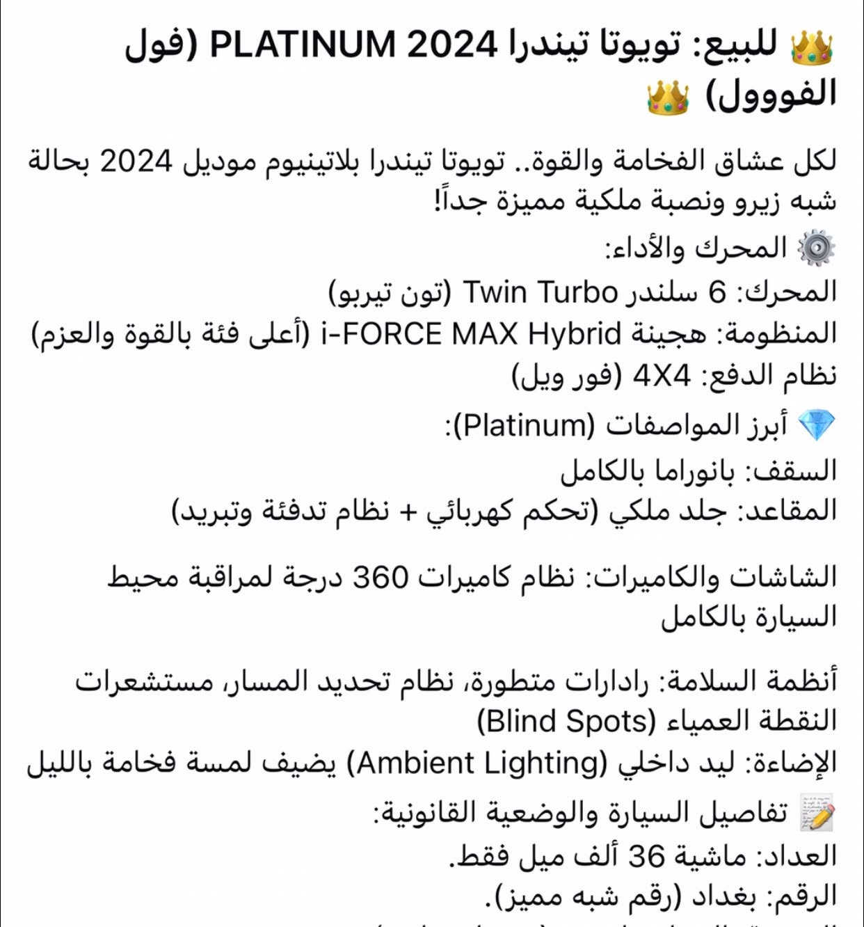 سلام عليكم البيع
بغداد ***********
