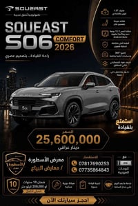 متوفر اسمنتي + اسود + ابيض مرقم كامل ( لوحات + سنوية ) ٠٧٨١٧٦٩٠٢٥٣ ٠٧٧...