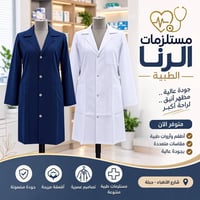 أطقم طبية • بولستر • توصيل المحافظات