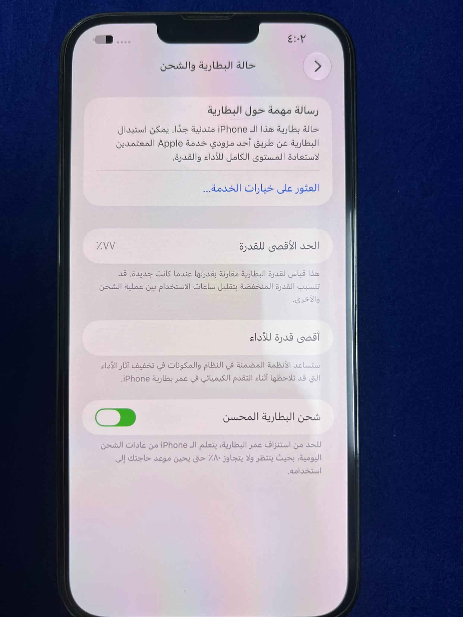 ايفون 13 برو ماكس • ٢٥٦ • حي المطاحن