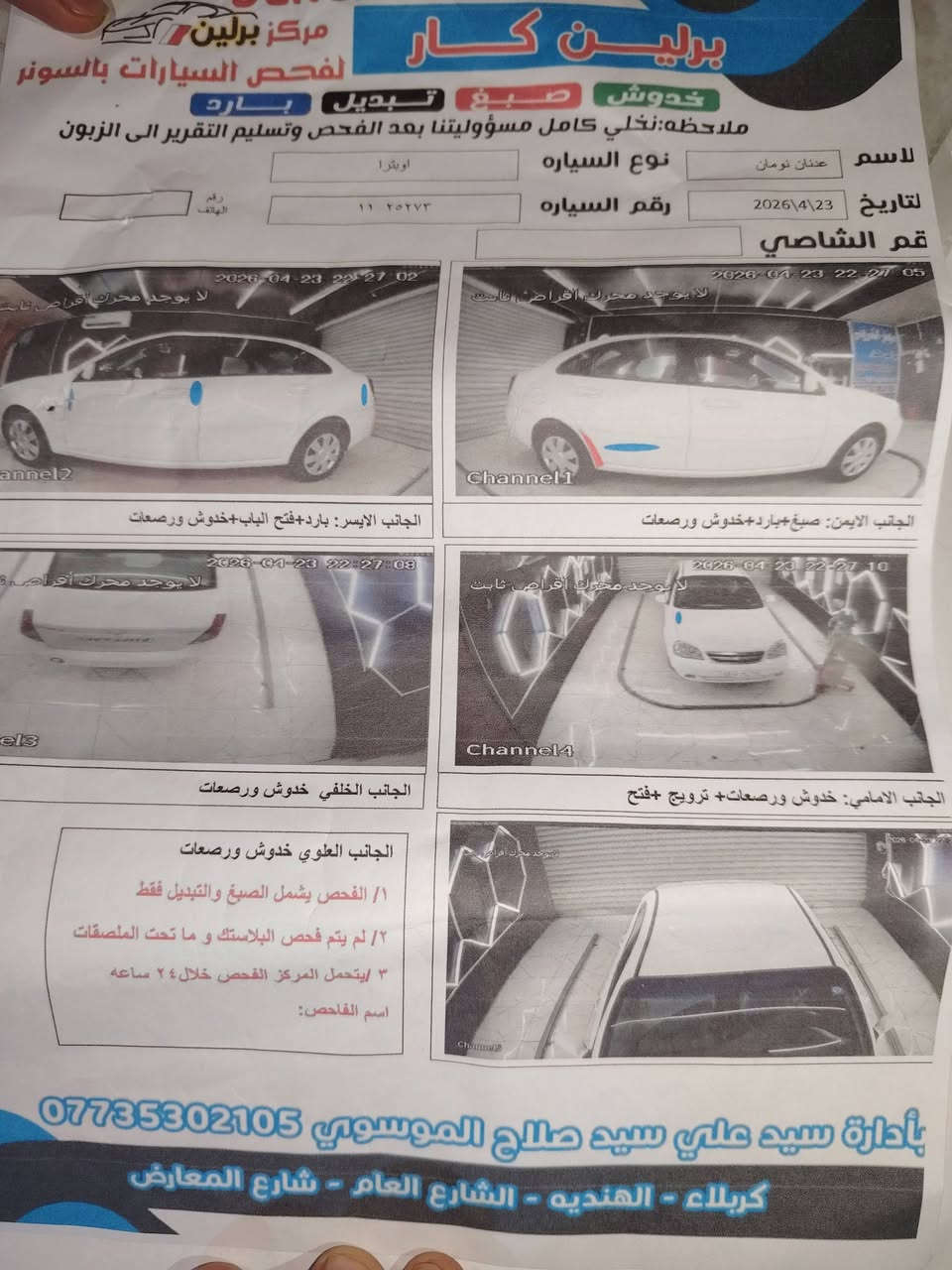 اوبترا ٢٠١١ • كفاله عامه • كربلاء حي العامل