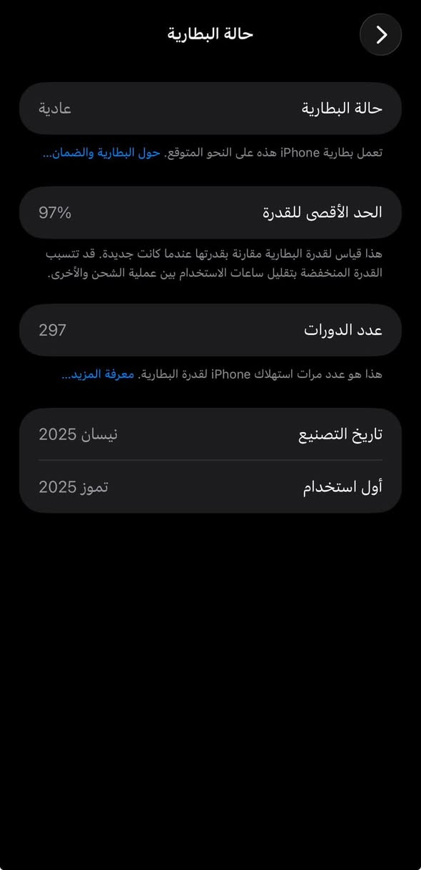 ايفون 16 برو ماكس ماستر 256 كامل ملحقات
بطارية 97 
عدد دورات الشحن 297
الجهاز نظيف جداً 
1400 وبي مجال بسيط 
العنوان مدينة الصدر 
***********
