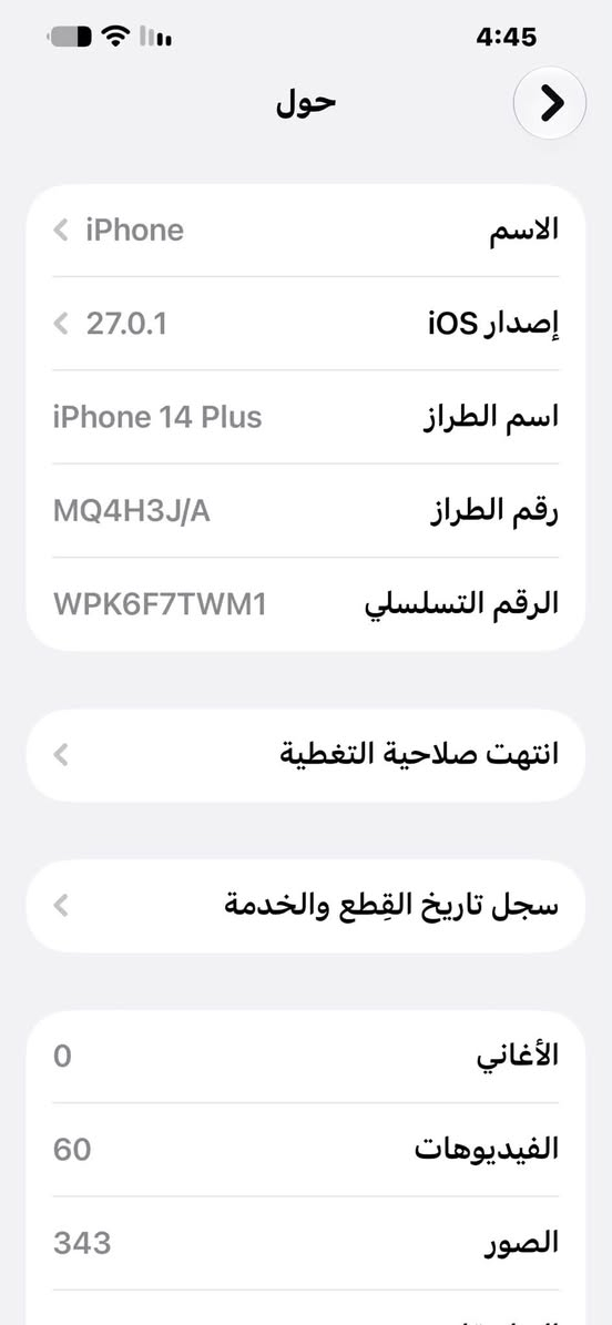 ايفون 14 بلس • ١٢٨ • شاشة OLED