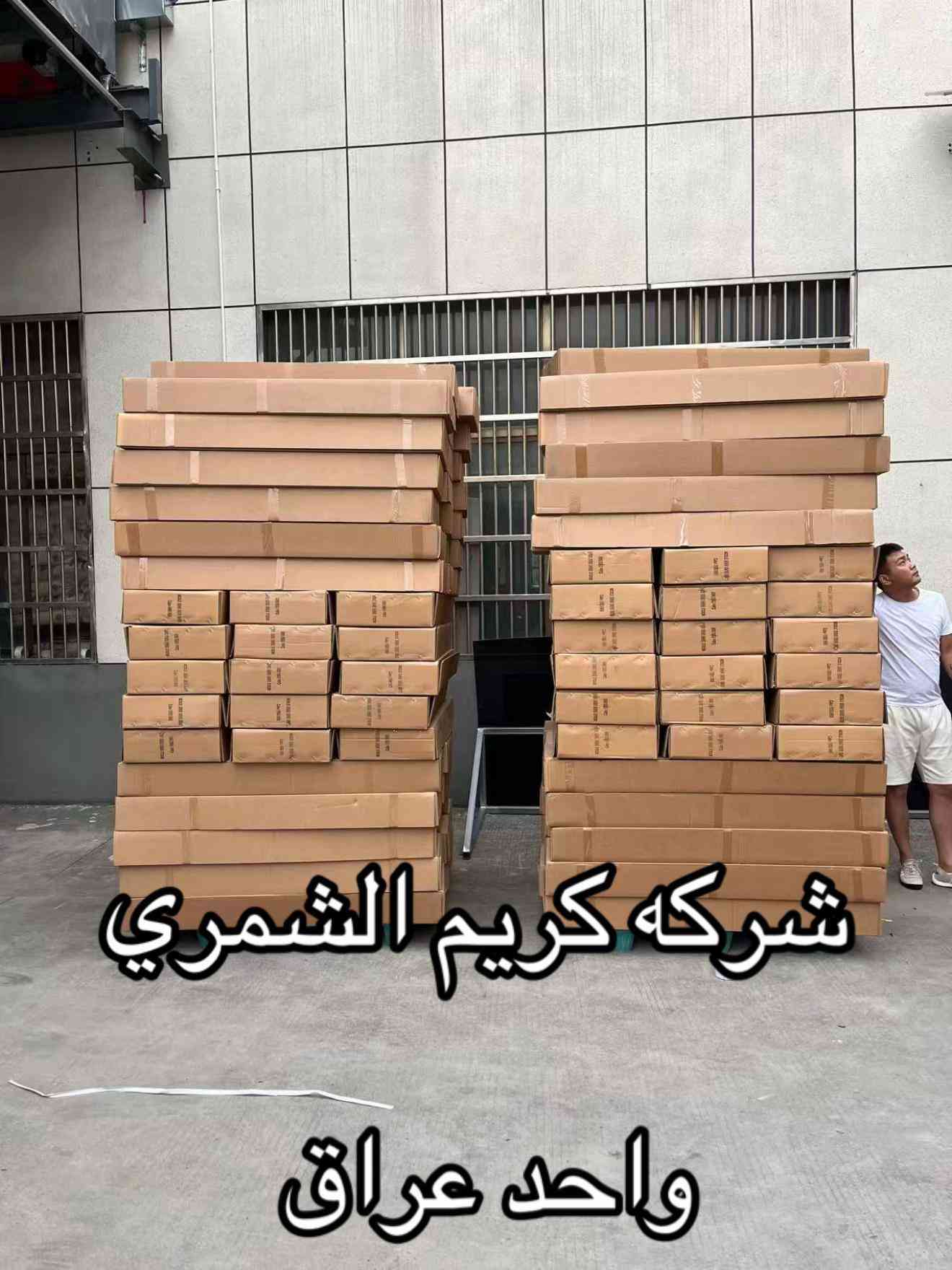 شركه كريم الشمري كماليات قطع غيار  ***********. ***********

نص مكتوب في الصور:
- شركة كريم الشمري تحميل حاويه ثانيه الان قريب الوصول إلى العراق YES ! كماليات. قطع غيار
- شركة كريم الشمري YES ! تحميل حاويه ثانيه قريب الوصل إلى العراق YES ! كماليات قطع غيار
- شركه كريم الشمري واحد عراق