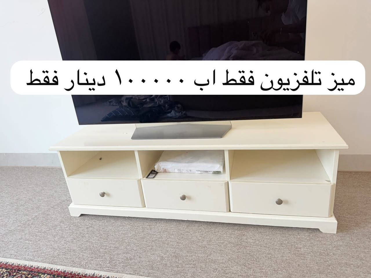 اربيل • ميز تلفزيون • كوفي بار