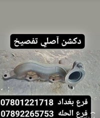 فرع بغداد • فرع الحله • المحاويل بابل