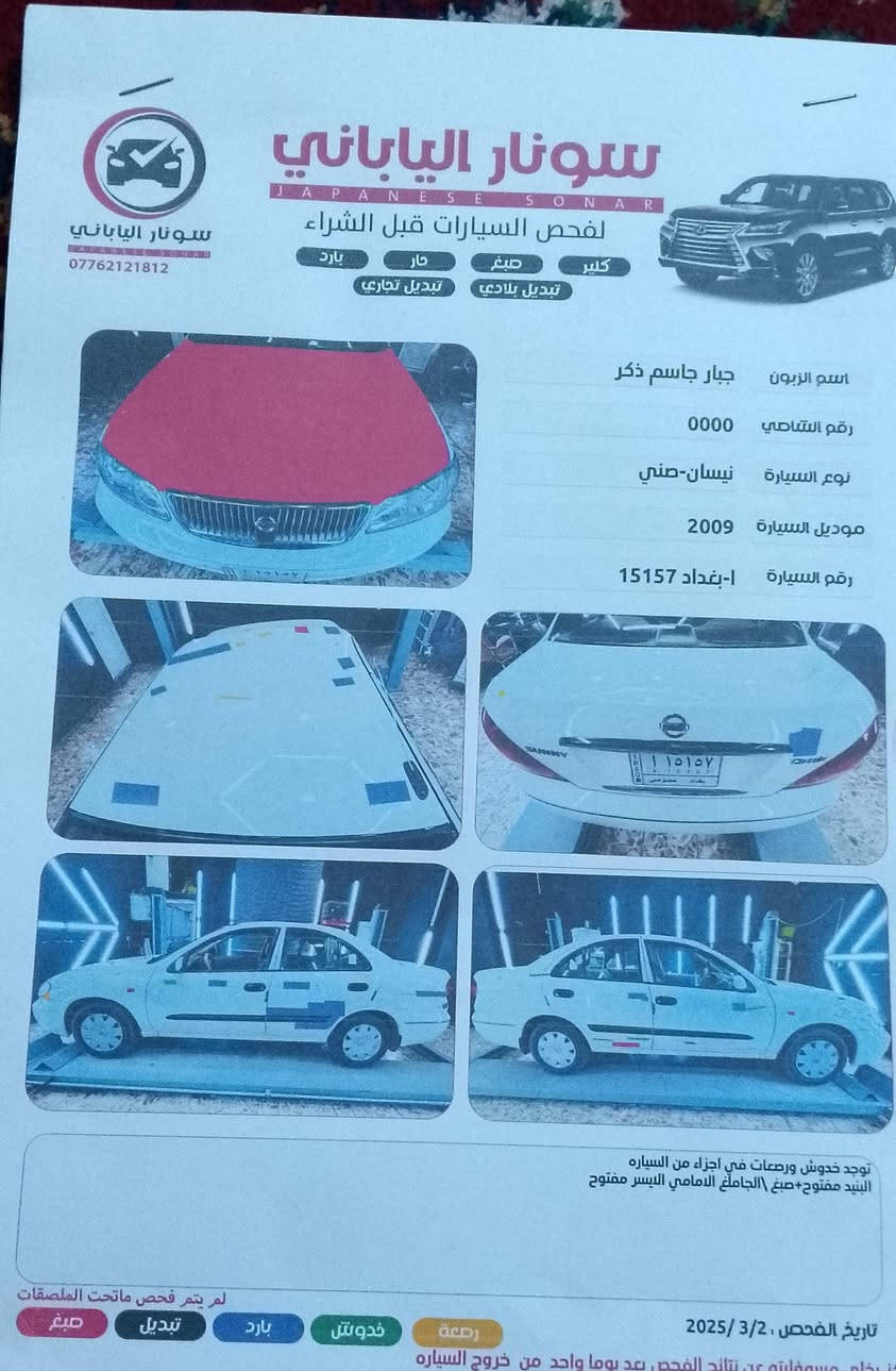 صني • ٢٠٠٩ • الحسينية الراشدية