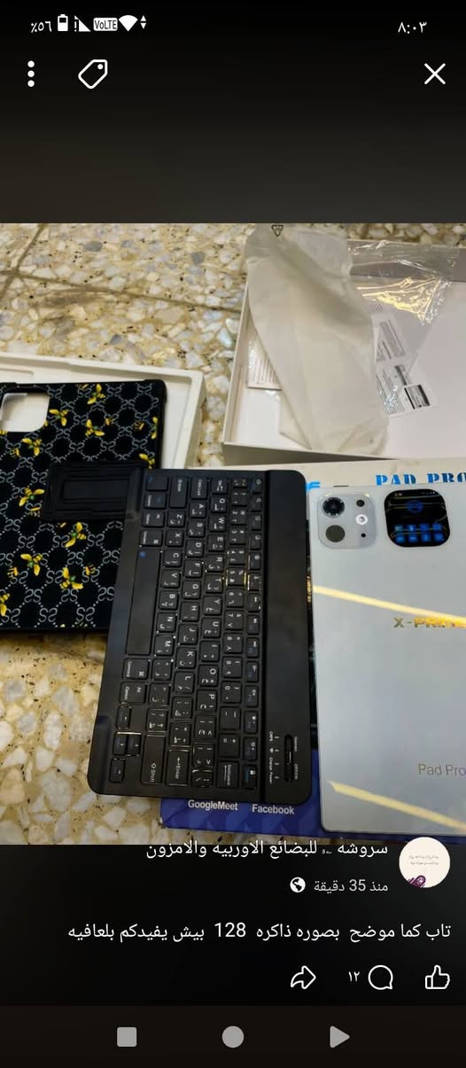 X-prime pad pro 11
ذاكرة 128
بطارية4200
السعر100
مكان بغداد الحسينيه مال الراشديه الشراي يتصل ***********
