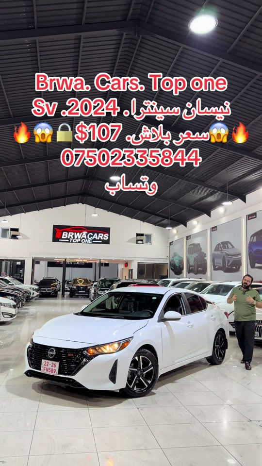 #موصل #سليمانية_العراق #بصر #دهوك #onthisday 

نص مكتوب في الصور:
- Brwa. Cars. Top one
- نيسان سينترا. Sv. 2024
- سعر بلاش. $1***********44
- وتساب