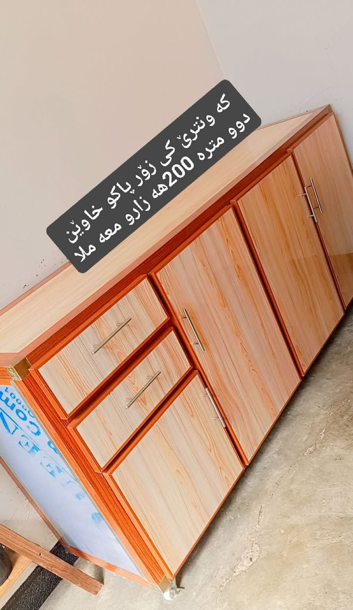 سلامو علیکوم هه ر که س کریاره باتیل بو ئام ژماره کات ***********
