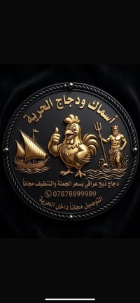دجاج ذبح عراقي • تنظيف مجاناً • توصيل مجاناً