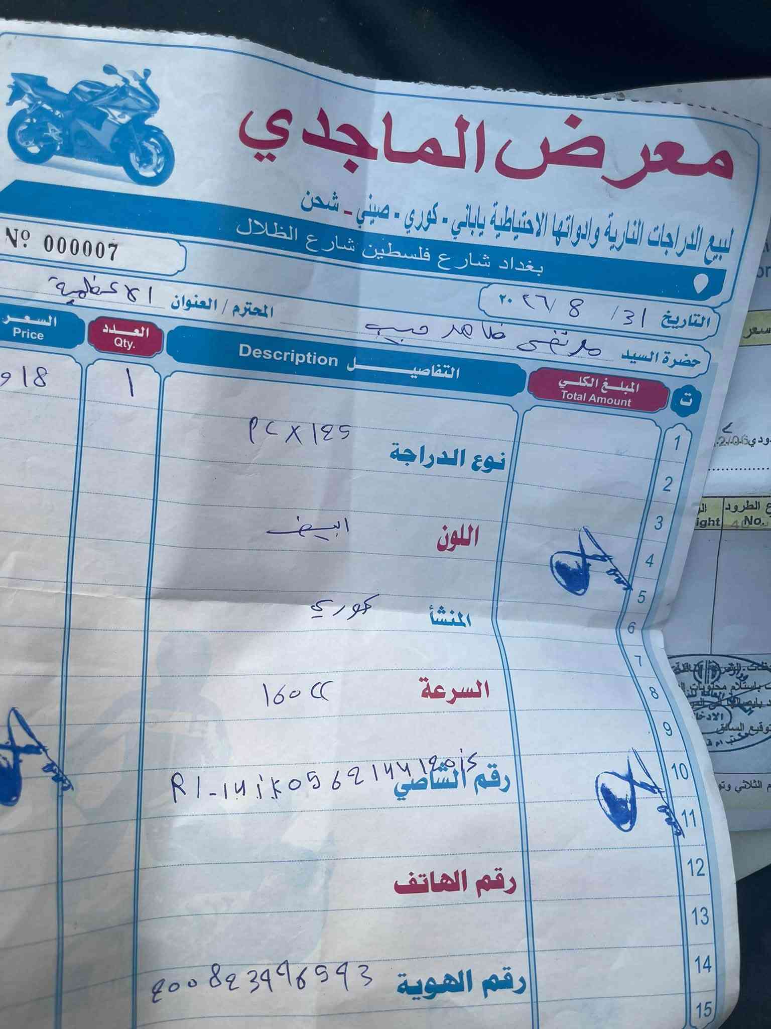 بي سي اكس جيل الرابع صارلهى شهر من نازله رمبه كفاله عامه منطول لطول 
مكينه بلاد حجم 160 
كفر بلاد  
حساسات شغاله
دبلات لوك
تايرات لوك 
ستيرن رياضي قلاب 
يدات تتفئه
دراجه مال جناي الف عافيه للي ياخذه ع وضع الرمبه بعدهى
سعر 16 ورقه بيهى مجال حك جيه بغداد الكريعات استفسار اكثر اتصال ☎️ ***********
