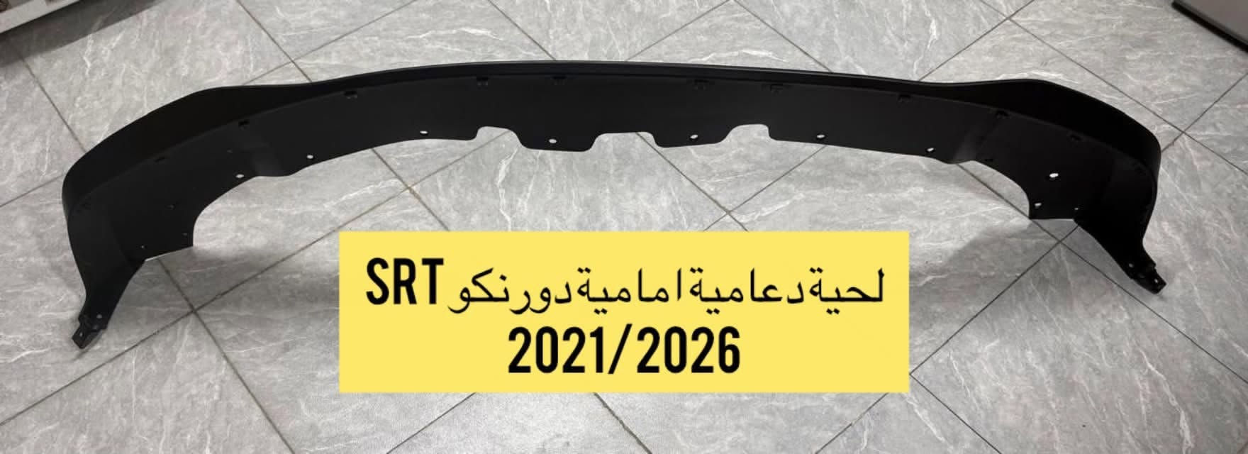 قطع غيار جيب • دعامية • جيب SRT