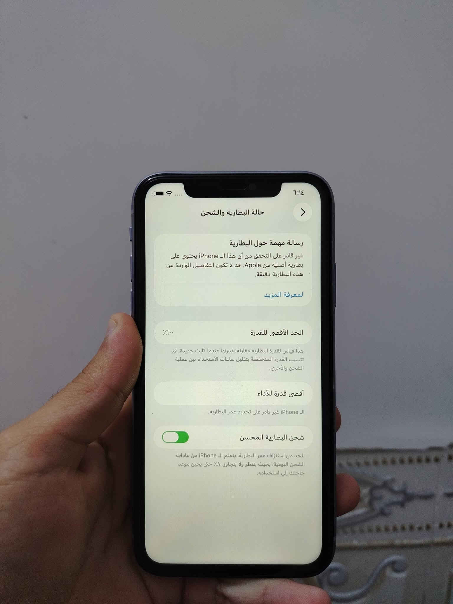 آيفون 11 • ٦٤ جيجا • بنفسجي