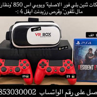جوستكات اصلية • بلي فور • يو بي اس ٨٥٠