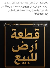 ٣٠٠م • طابو • ركن بطحية