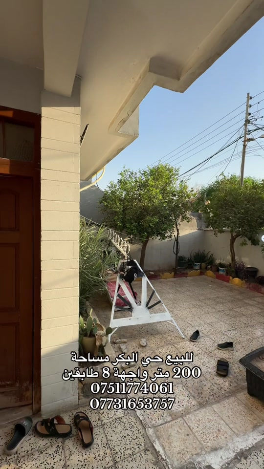 #عقارات_الموصل #استثمار_عقاري #موصل #حي_البكر 

نص مكتوب في الصور:
- للبيع حي البكر مساحة 200 متر واجهة 8 طابقين *********** ***********