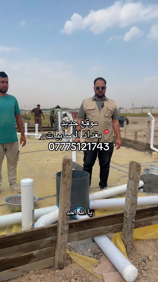 

نص مكتوب في الصور:
- موقع جديد بغداد الصابيات *********** يا الله احد