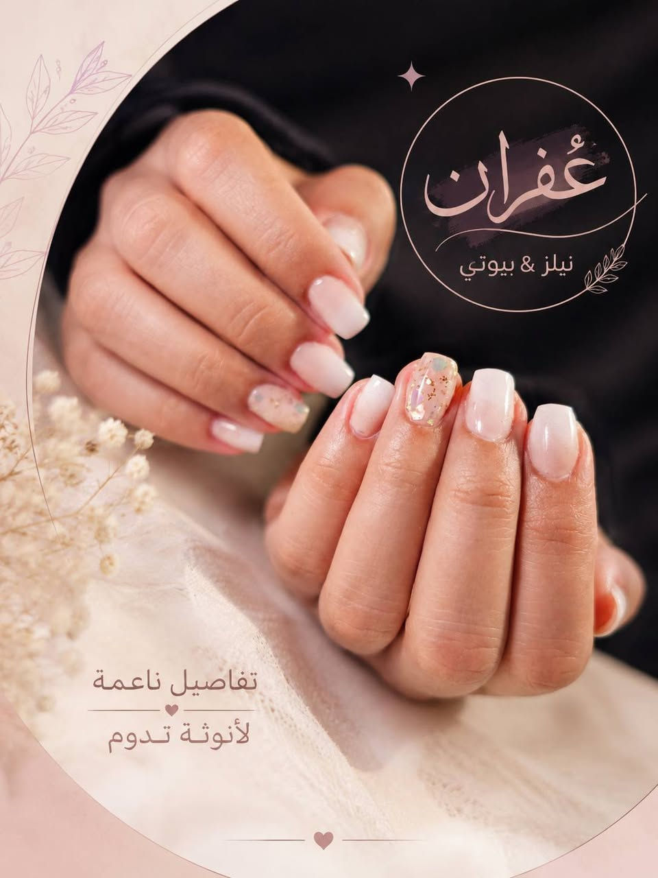 جل اكستيشن كل الدزاينات سعر ٢٥ 
أستقبلكم بكل حب 🫰
من ساعه ١٢ ضهرآ الى ساعه ٨ ليلآ 🫰
العنوان 🫰 بلوك B 3 🫰تفاصيل خاص 🫰
للتواصل خاص أو على الرقم 🫰
***********🫰🫰
@إشارة
