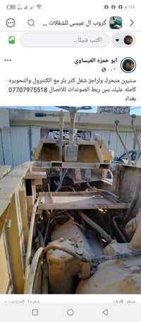 ستيرن متحرك • شفل • بغداد