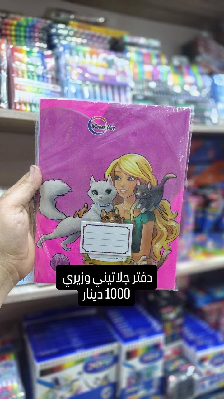 #بمناسبة_العودة_المدرسية

تشكيلة قرطاسية مدرسية (2026-2027)

كل ماهو جديد ومميز🎒📗📘✏️
#دفاتر   #سجلات #حقائب #حافظات #اقلام 
#جلادات كتب (ملونة/شفاف/ساده)
#جلادات جديد اسم المادة (ابتدائية/متوسطة/اعدادية)
#مطاريات جديد
#لانج بوكس جديد
#ملاحظة ( باقي البضاعة موجودة داخل المكتبة )

#بسعر الجمله

 #مكتبة_محمود للالعاب والقرطاسية

رقم الهاتف ••> واتساب
***********

العنوان: بغداد >الثعالبة الاولى> قرب افران #عشر فلوس مقابيل #مثلجات #مهند #سفيح 
توصيل الثعالبة مجاني 
 باقي مناطق بغداد 
محافظات (5000)
