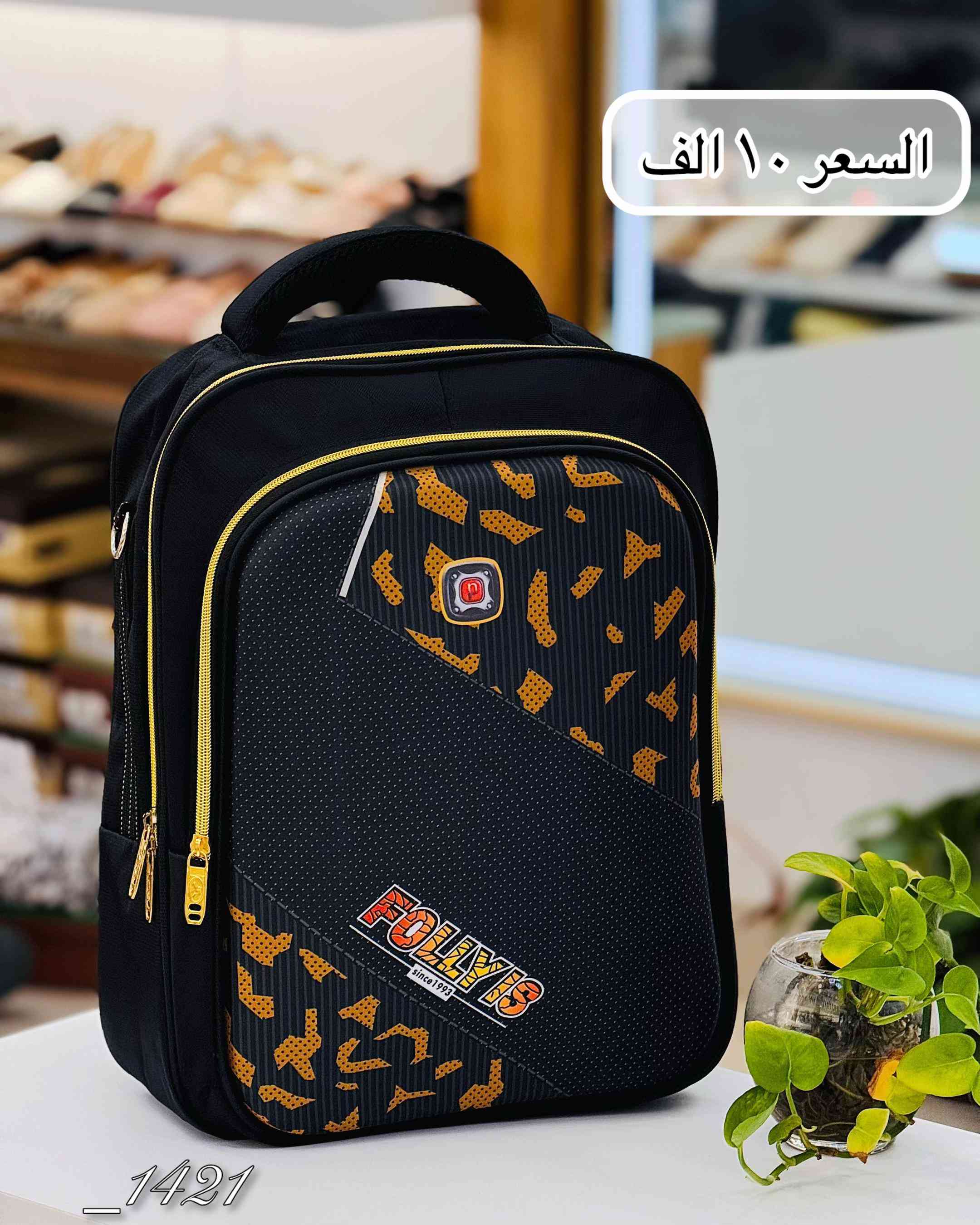 حقيبة مدرسية • النجف الاشرف • توصيل المحافظات