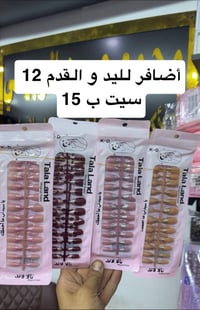 تشكيلة أظافر • رموش