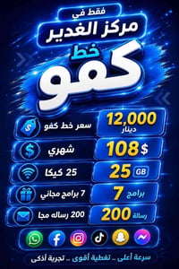 كركوك راس جسر • واتساب • إلكترونيات