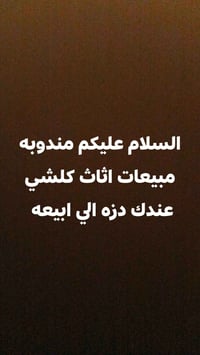 مندوبه • مبيعات • اثاث
