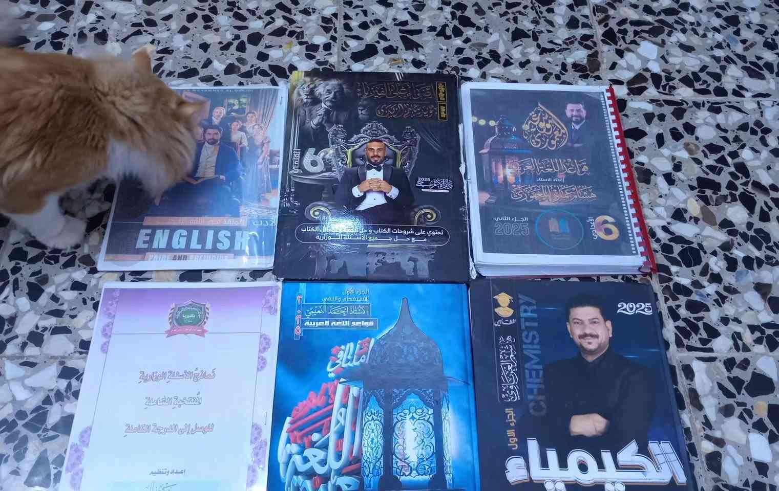 ملازم سادس علمي • عربي جزء اول وثاني • كتاب اسلاميه