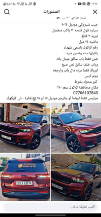 موديل ٢٠٢٤ • ٧ راكب • رقم كركوك