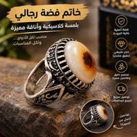 خاتم • عقيق مصور • فضة ٩٢٥